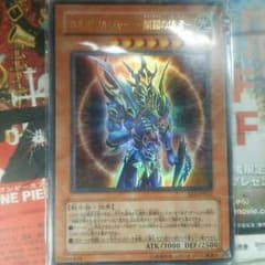 遊戯王 カオス・ソルジャー 開闢の使者のサムネイル