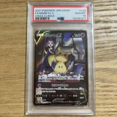 PSA10】 ミミッキュ V CSR ポケモンカードゲーム - メルカリ