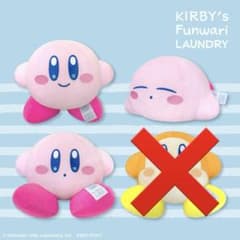 カービィ　ふんわりランドリー　ラウンドワン限定　ぬいぐるみ