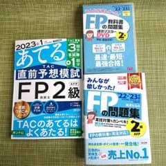 最新版】TAC FP2級 独学道場 2022-2023年 問題集・DVDセット - メルカリ