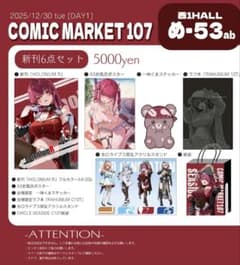 C107 CIRCLE SEASIDE あかさあい 宝鐘マリン 新刊セット - メルカリ