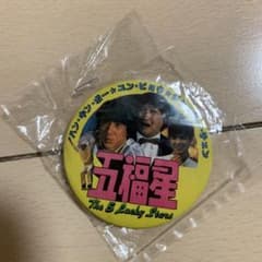 ジャッキーチェン　缶バッジ　5個セット ジャッキーチェン 缶バッジ 5個セット i-img1200x900-