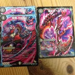 デュエマ ウロボロフ ヘルフエズのサムネイル