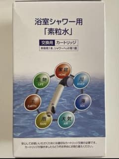 素粒水　シャワー用カートリッジのサムネイル