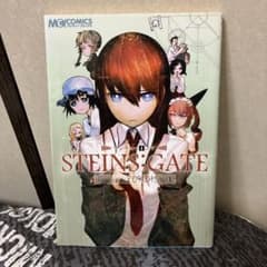 마지큐 4컷 STEINS; GATE 1~4권 세트