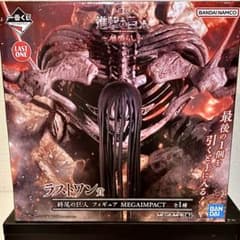 進撃の巨人一番くじ★終尾の巨人★ラストワン賞 ★MEGAIMPACT★のサムネイル