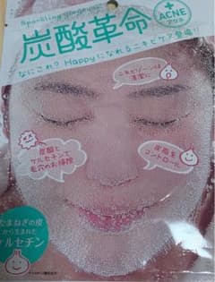 炭酸革命 アクネのサムネイル