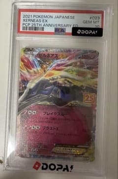 ゼルネアスEX プロモカードパック 25th ANNIVERSARY edit… - メルカリ