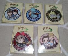 ジブリがいっぱい　コレクション　ワッペン　8点 m94728501846_1.jpg?1714656351