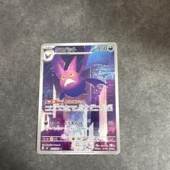 ポケモンカード　ニンジャスピナー　クロバットARのサムネイル