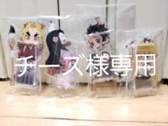 チーズ様専用のサムネイル