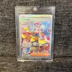 ナンジャモ SAR SV2D クレイバースト 096/071