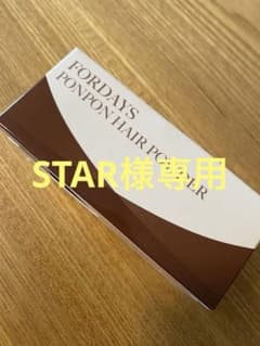 フォーデイズ　ポンポンヘアパウダーのサムネイル