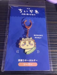 Chiikawa Mermaid Island's Secret Bobblehead Keychain Shisa