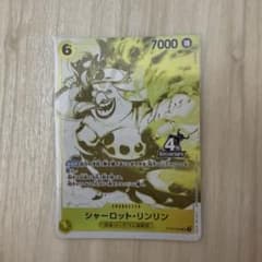 ワンピースカード シャーロット・リンリン ST20-005のサムネイル