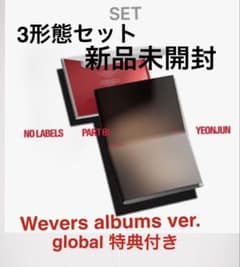 ヨジャドル 新品未開封 アルバム セット ヨンジュン NO LABELS Weverse Albums セット 新品未開封 - メルカリ