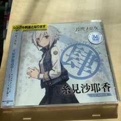 [도사노 무녀] 캐릭터 노래 CD 시리즈 [무녀 노 노래~다리~]/이토미 사야카(C…