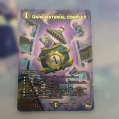 デュエルマスターズ DARK MATERIAL COMPLEX アドレナリン - メルカリ