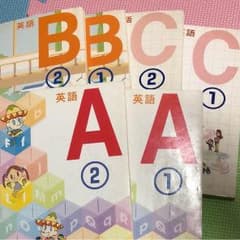 値下げ！くもん英語教材のサムネイル