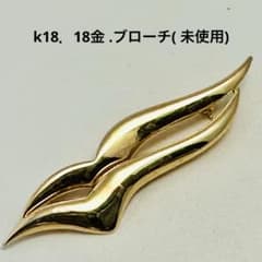 キ*ロ様 k18．18金、ブローチ(未使用) N o.A.メ.122. m94737996406_1.jpg?1748225793