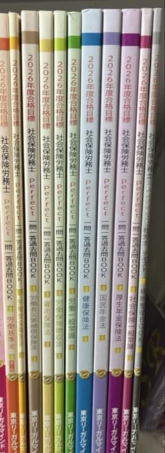 【2026 最新】LEC 東京リーガルマインド 社労士　中上級コース　問題集 2026 最新】LEC 東京リーガルマインド 社労士 中上級コース 問題集
