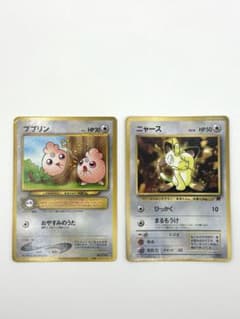 【旧裏】ププリン ニャース プロモ 2枚セット