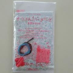 たまごクラブ　にぎにぎ手作りキットのサムネイル