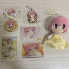 五等分の花嫁 中野一花 グッズセットのサムネイル