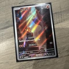 ヒトカゲ AR SV2a ポケモンカード151 168/165 3枚セット ヒトカゲ AR SV2a ポケモンカード151 168/165 - メルカリ