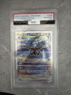 PSA10】ダークライVSTAR SAR S12a 228/172 - メルカリ