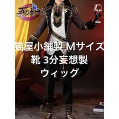 猫屋小舗製 ディルックMサイズのサムネイル