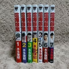 喧嘩稼業 既刊7巻セットのサムネイル