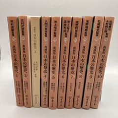 漫画版 日本の歴史(1〜10)のサムネイル