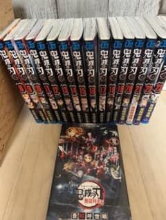 鬼滅の刃 8～23巻  ＋外伝のサムネイル