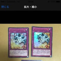 遊戯王 ブレイクスルー・スキル ウルトラ2枚のサムネイル