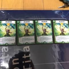 4枚 進化設計図のサムネイル