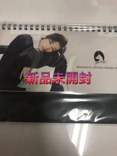 新田真剣佑さんのＦＣ限定商品のサムネイル
