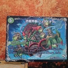 ジュダイオウ / サウザールピオのサムネイル