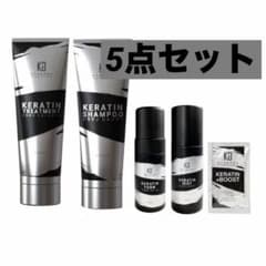 京極ケラチンシリーズ5【シャンプー＆トリートメント＆ミスト