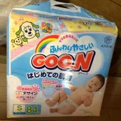 オムツ新品   2個セットのサムネイル
