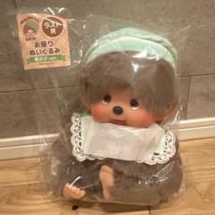 モンチッチ エンタメくじ ラスト賞 お座りぬいぐるみ 男の子ver