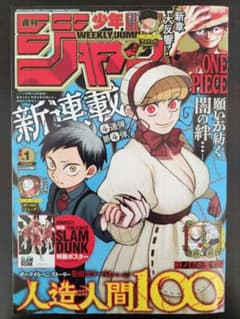 Shonen Jump, One Piece, Jujutsu Kaisen, Sakamoto Days, Hunter x Hunter, manga, books