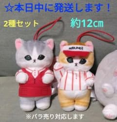 【 mofusand　マスコット　ROUND1コラボver.『 2種セット』】