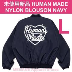 ⭐️ほぼ未使用　HUMAN MADE ナイロンジャケット ネイビー 新品 完売 L NAVY ナイロン ブルゾン ヒューマンメイド ジャケット