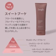 laugh. インティメイトクリーム スイートブーケのサムネイル