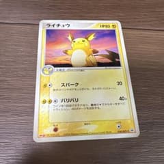 ライチュウ PROMO ADV-Pプロモカード 058/ADV-P - メルカリ