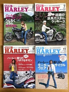CLUB HARLEY 2006年 2・7・9・11月号のサムネイル