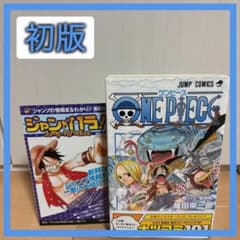ワンピース 29巻 初版 帯、ジャンパラvol.1 ONE PIECE - メルカリ