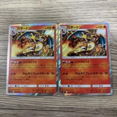 リザードン R サン&ムーン 拡張パック タッグボルト キラ 013/095
