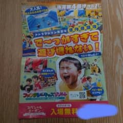 ファンションキャッスル パンフレットのサムネイル
